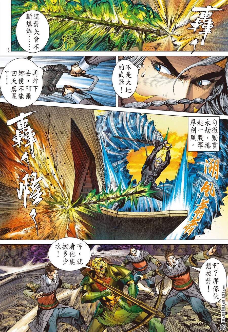 Sơn Hải Nghịch Chiến Chap 261 - Next Chap 262