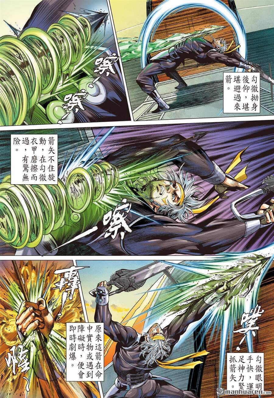 Sơn Hải Nghịch Chiến Chap 261 - Next Chap 262