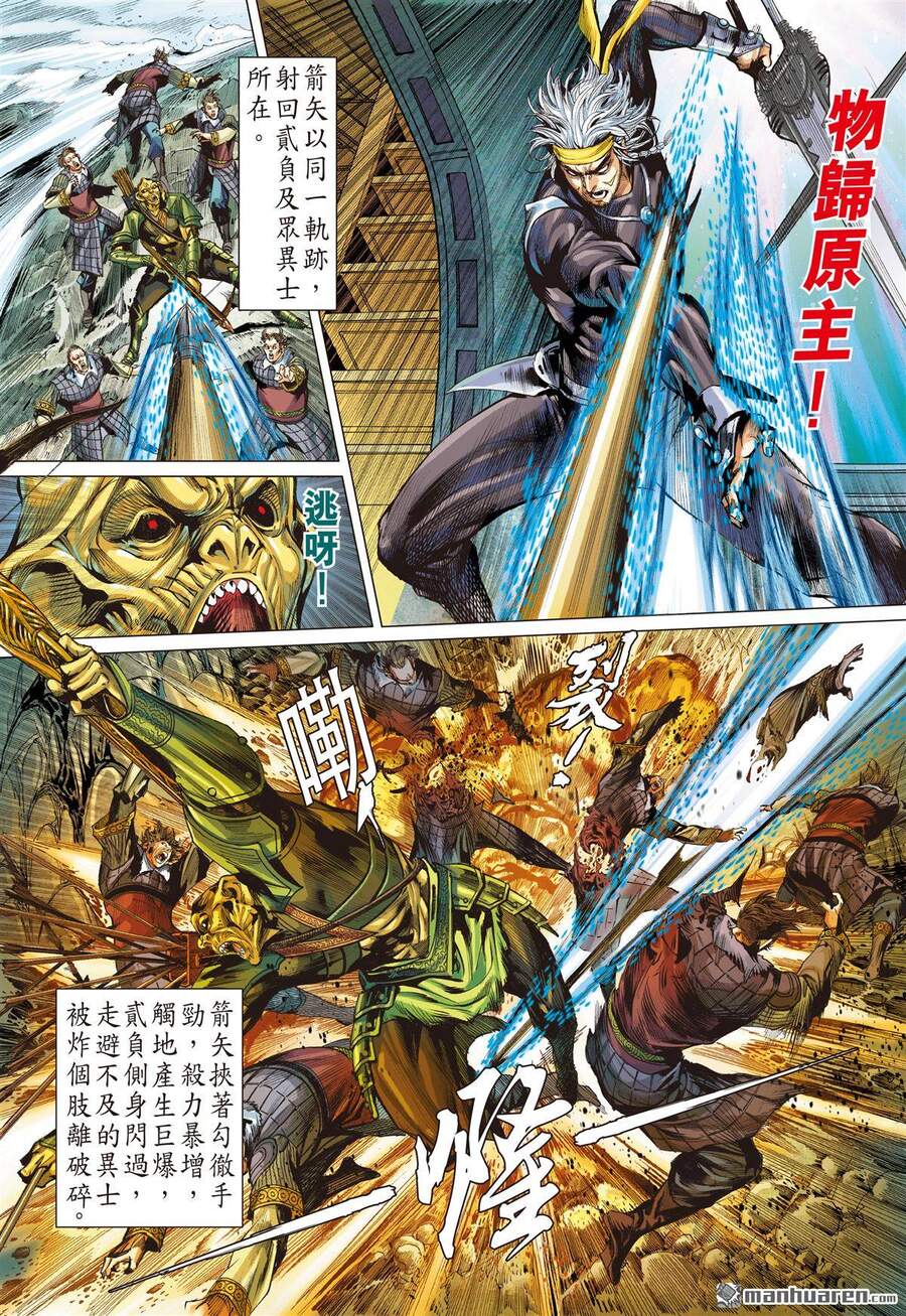 Sơn Hải Nghịch Chiến Chap 261 - Next Chap 262