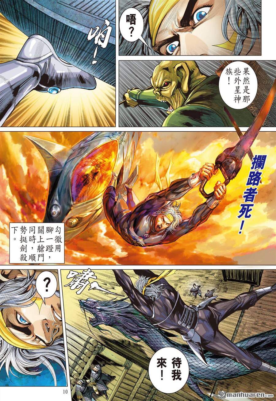 Sơn Hải Nghịch Chiến Chap 261 - Next Chap 262