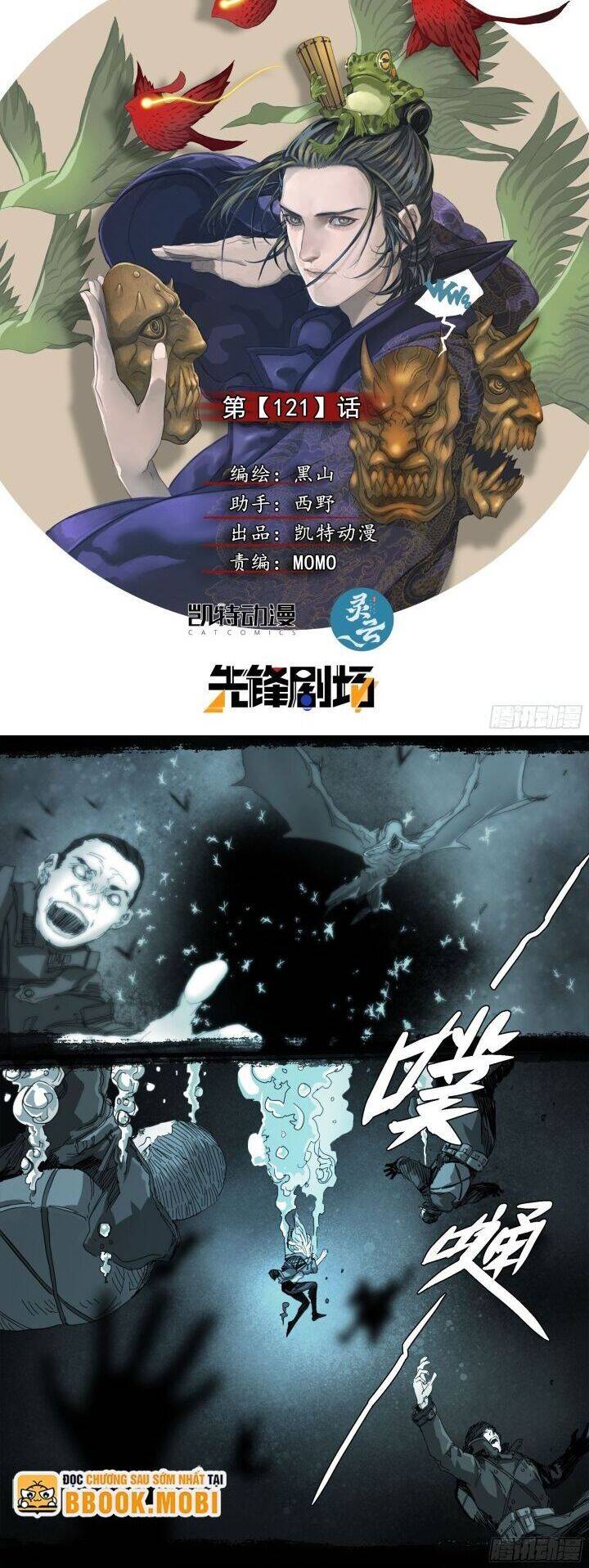 Sơn Thượng Chi Nhân Chap 121 - Next Chap 122