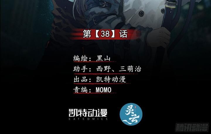 Sơn Thượng Chi Nhân Chap 38 - Next Chap 39