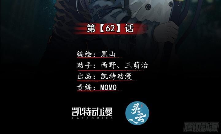 Sơn Thượng Chi Nhân Chap 62 - Next Chap 63