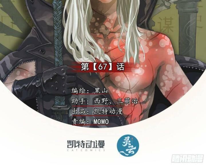 Sơn Thượng Chi Nhân Chap 67 - Next Chap 68