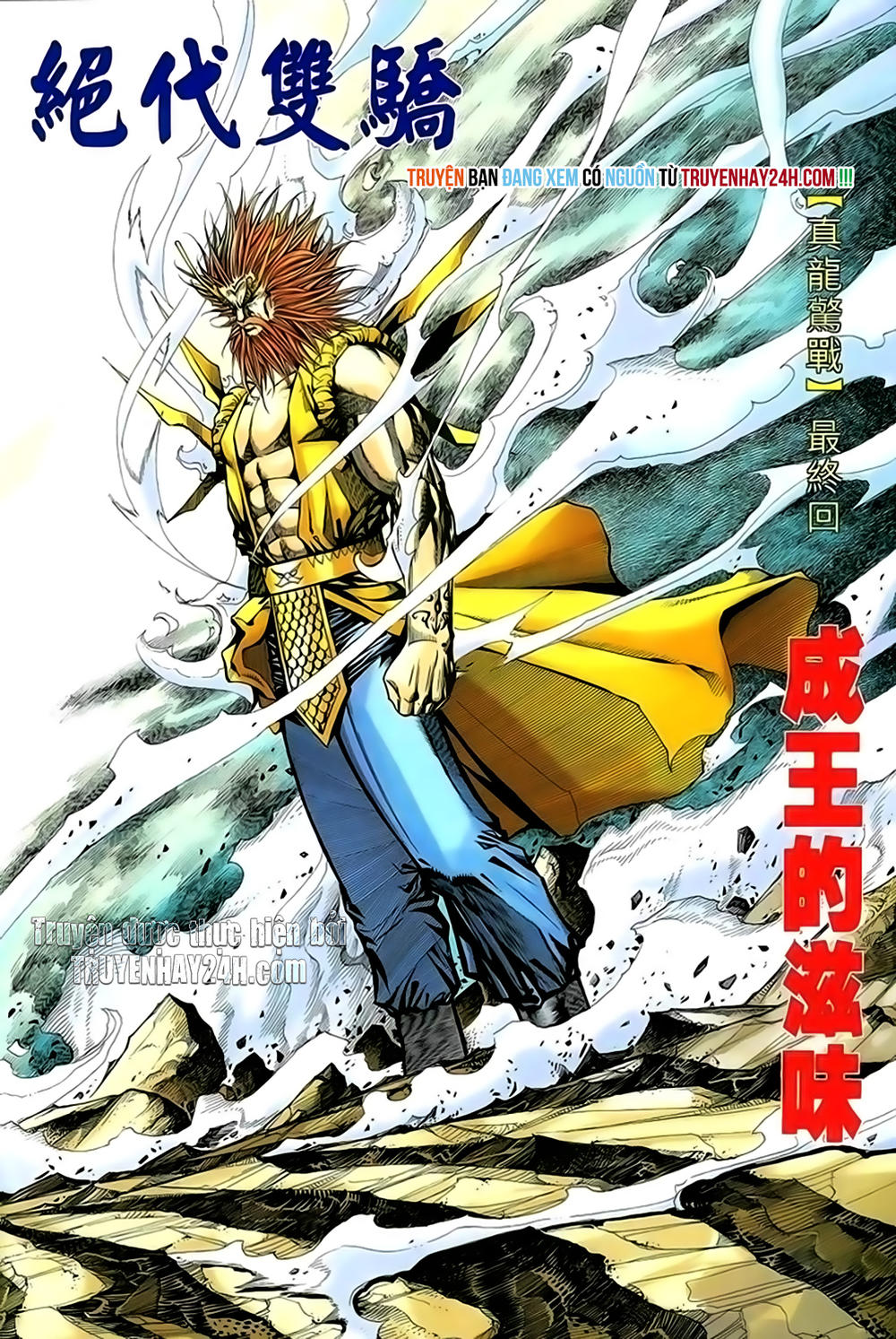 Song Hùng Kỳ Hiệp Chap 210 - Next Chap 211