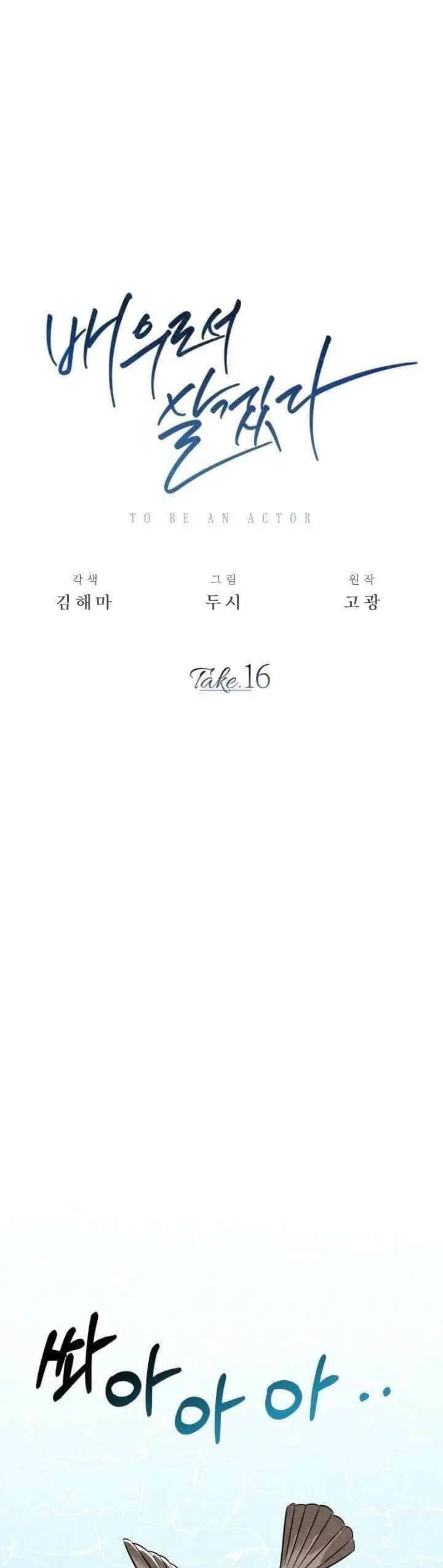 Sống Như Một Diễn Viên Chap 16 - Next Chap 17