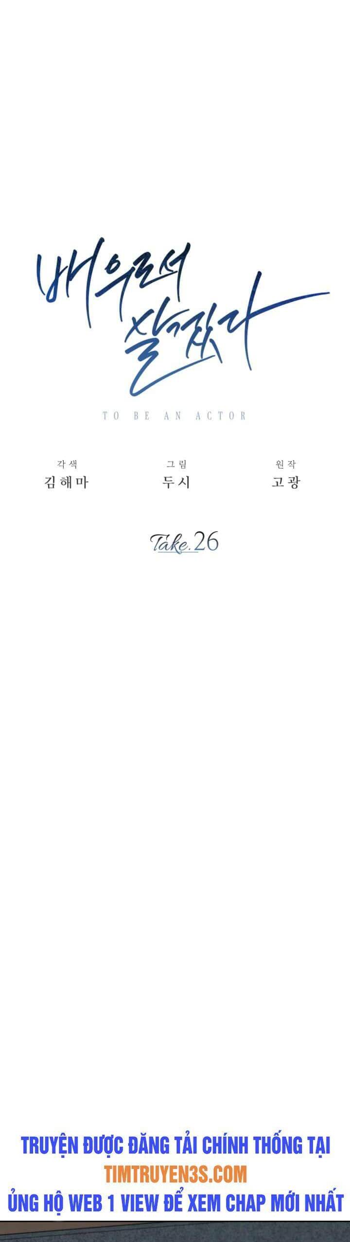 Sống Như Một Diễn Viên Chap 26 - Next Chap 27