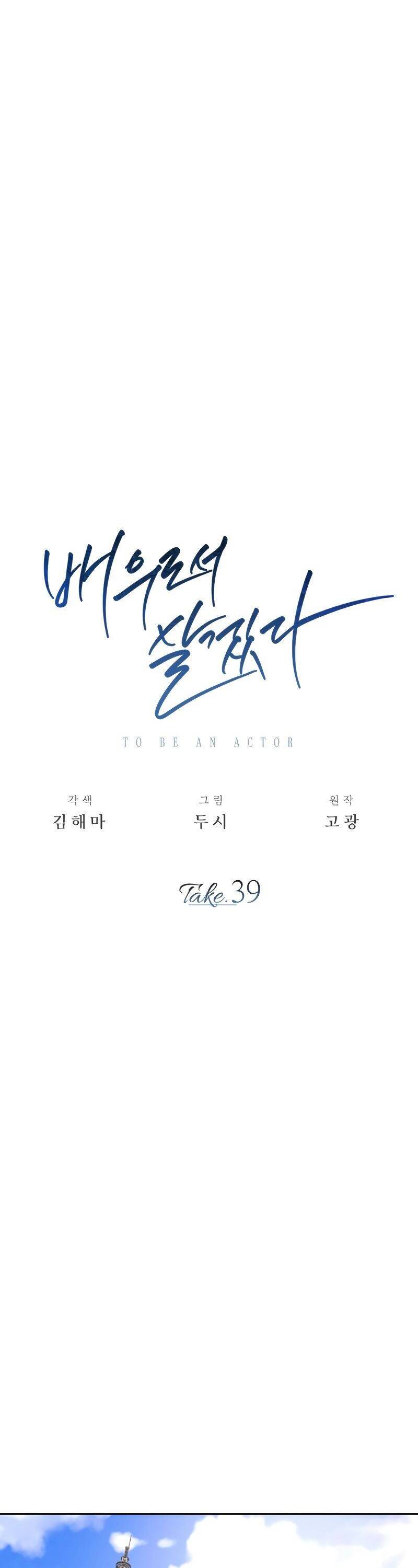 Sống Như Một Diễn Viên Chap 39 - Next Chap 40