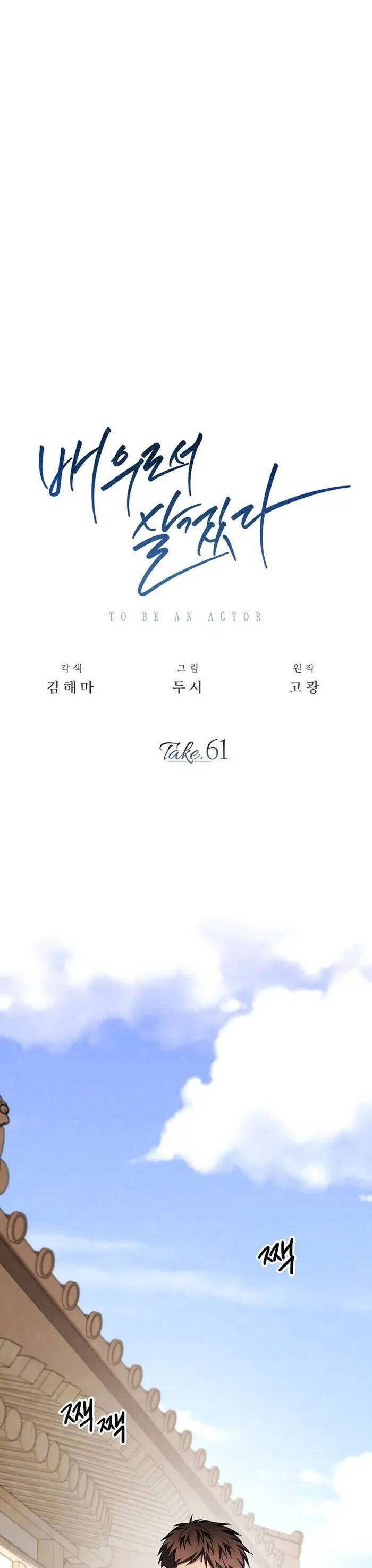 Sống Như Một Diễn Viên Chap 61 - Next Chap 62