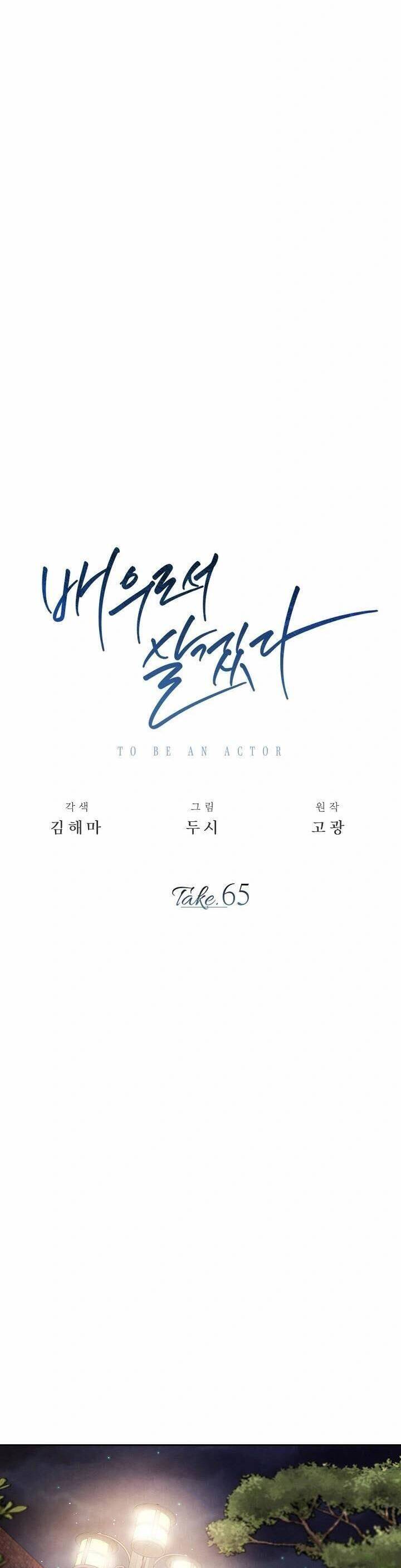 Sống Như Một Diễn Viên Chap 65 - Next Chap 66