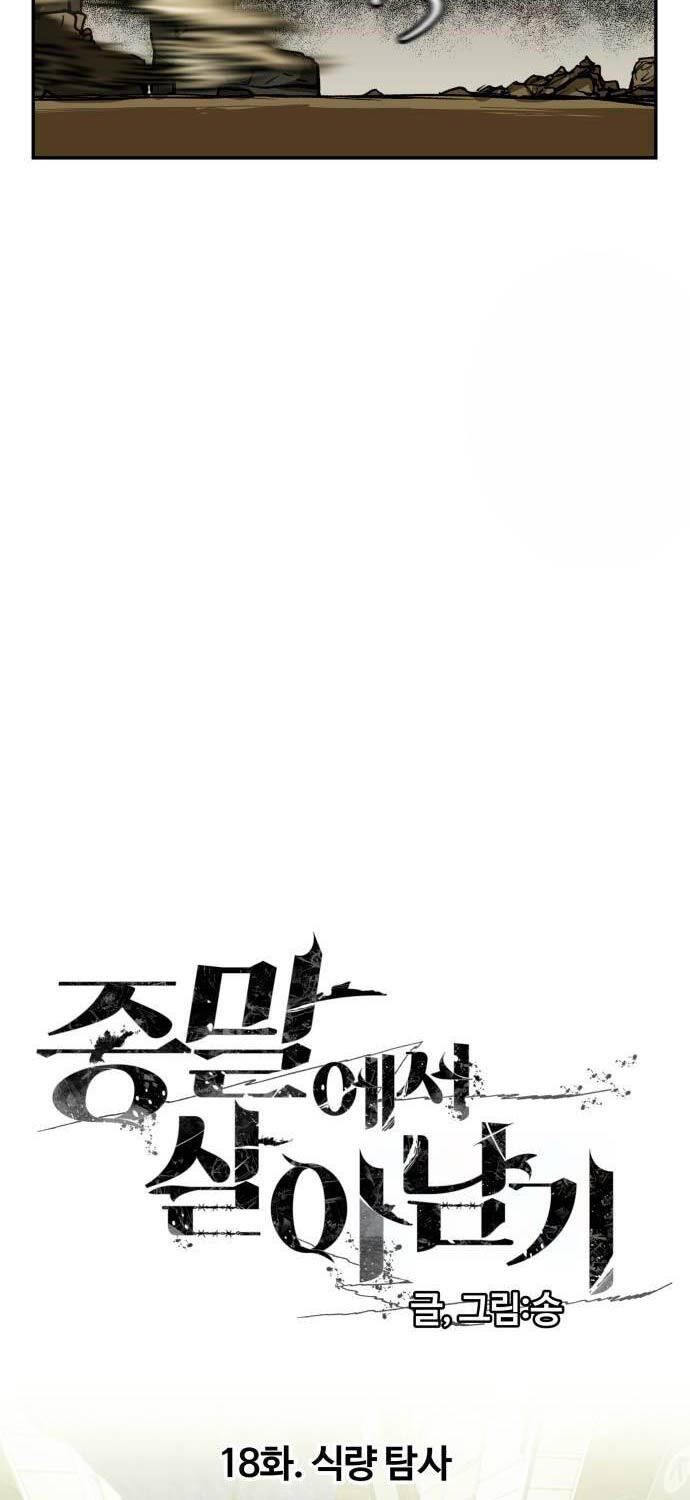 Sống Sót Qua Ngày Tận Thế Chap 18 - Next Chap 19
