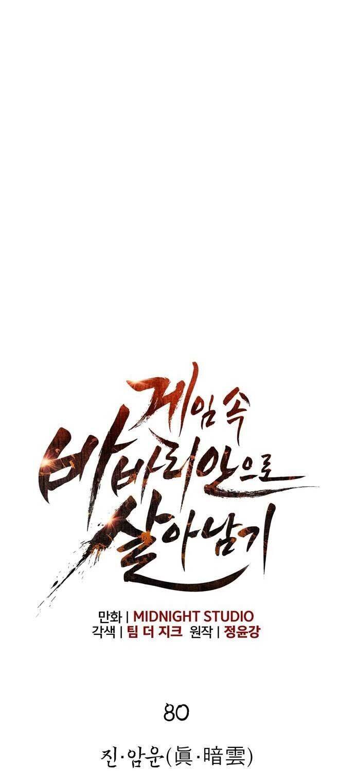 Sống Sót Trong Trò Chơi Với Tư Cách Là Một Cuồng Nhân Chap 80 - Next Chap 81