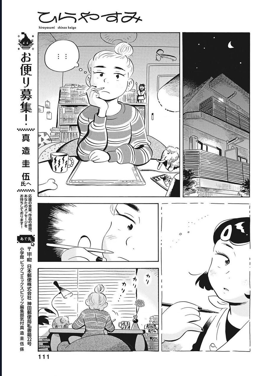 Sống Trong Ngôi Nhà Cấp 4 Chap 79 - Next Chap 80