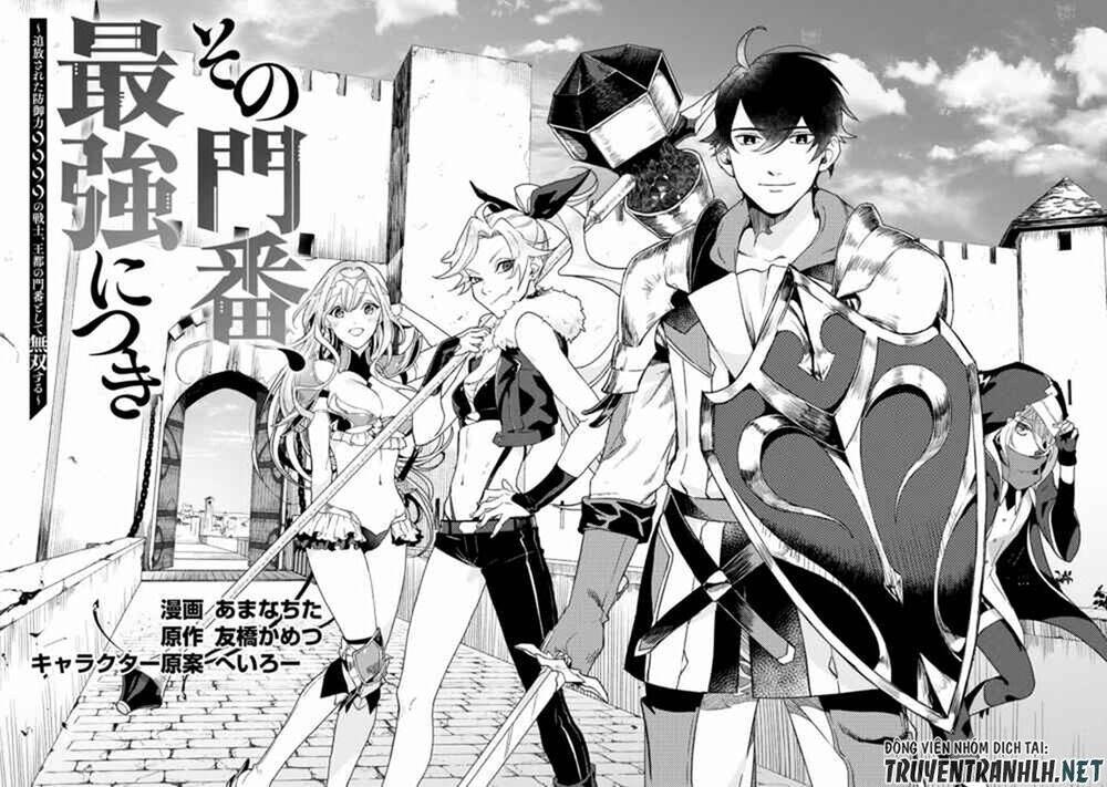 Sono Monban, Saikyou Nitsuki: Tsuihou Sareta Bougyo Ryoku 9999 No Senshi, Ou Miyako No Monban Chap 1 - Next Chap 2