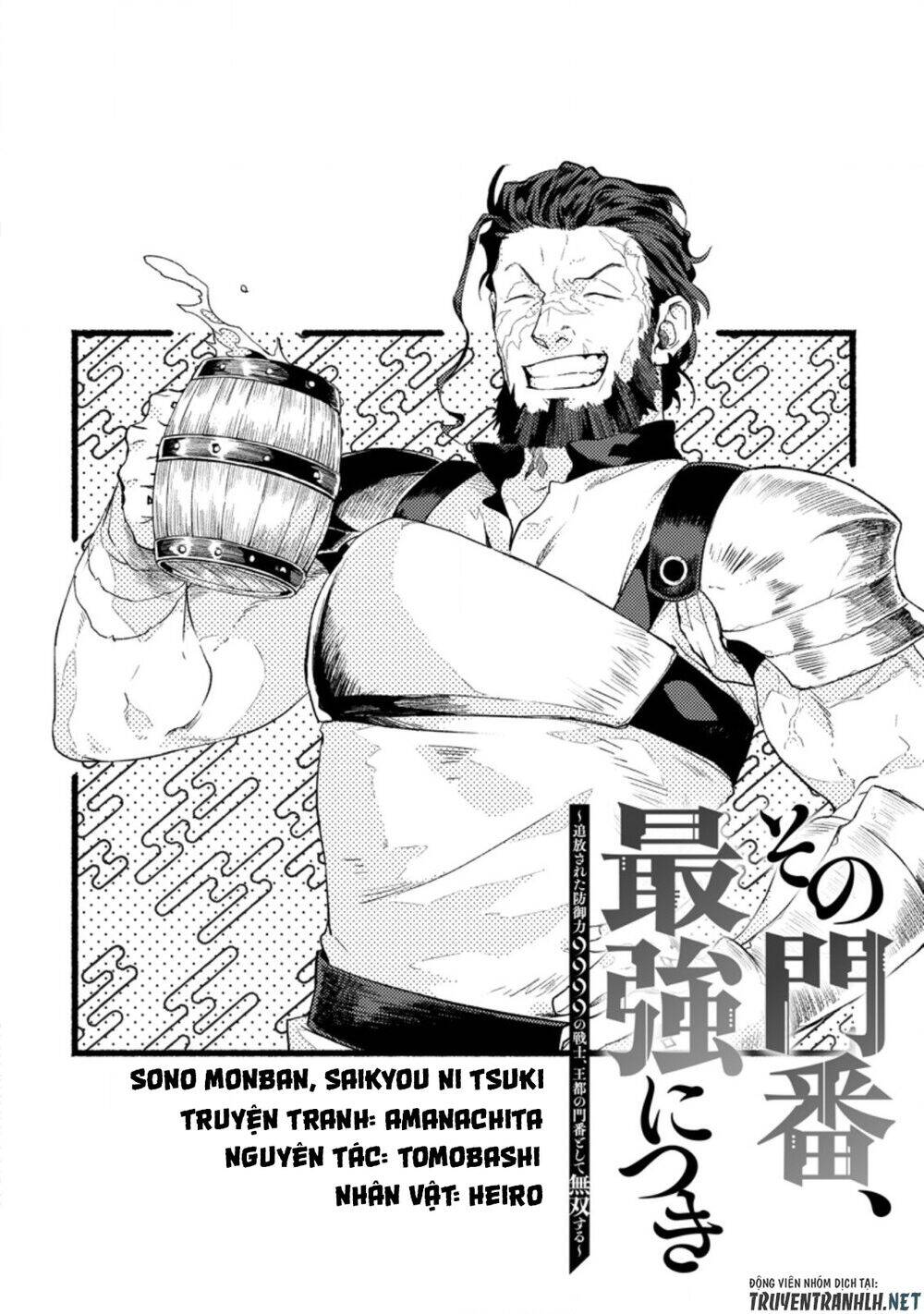 Sono Monban, Saikyou Nitsuki: Tsuihou Sareta Bougyo Ryoku 9999 No Senshi, Ou Miyako No Monban Chap 2 - Next Chap 3