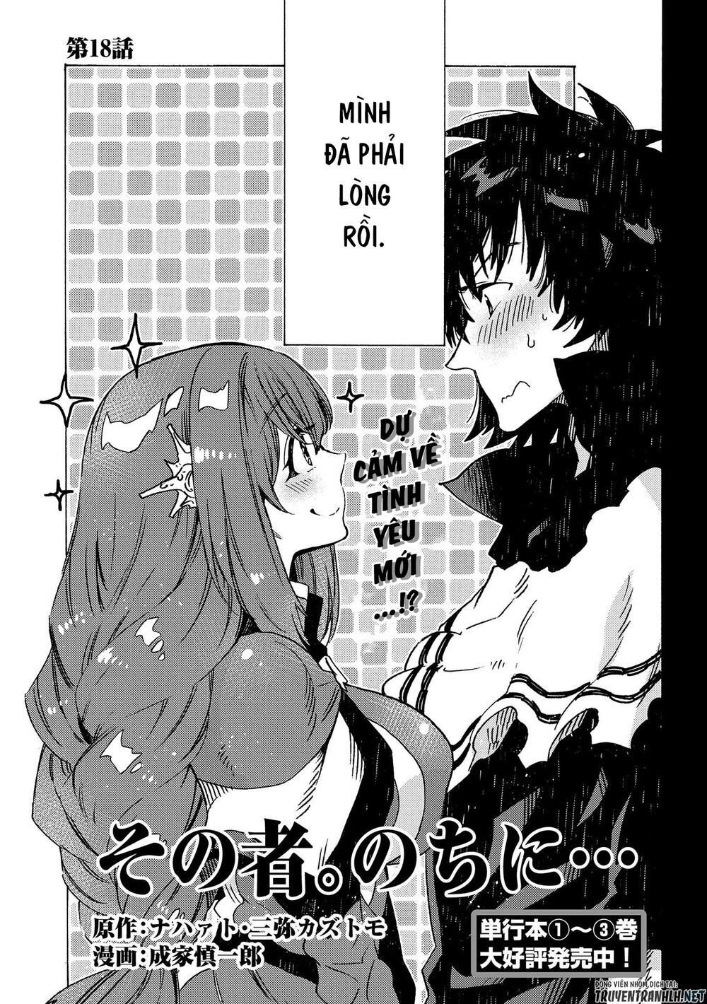 Sono Mono. Nochi Ni… Chap 18 - Next Chap 19