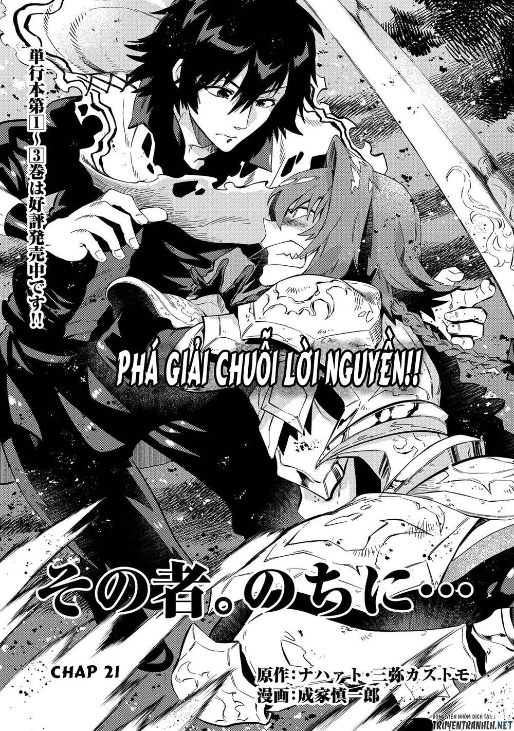 Sono Mono. Nochi Ni… Chap 21 - Next Chap 22