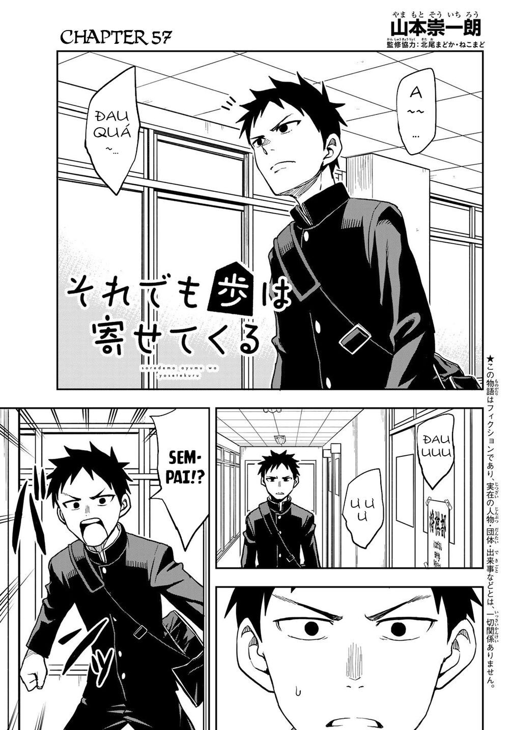 Soredemo Ayumu Wa Yosetekuru Chap 57 - Next Chap 58