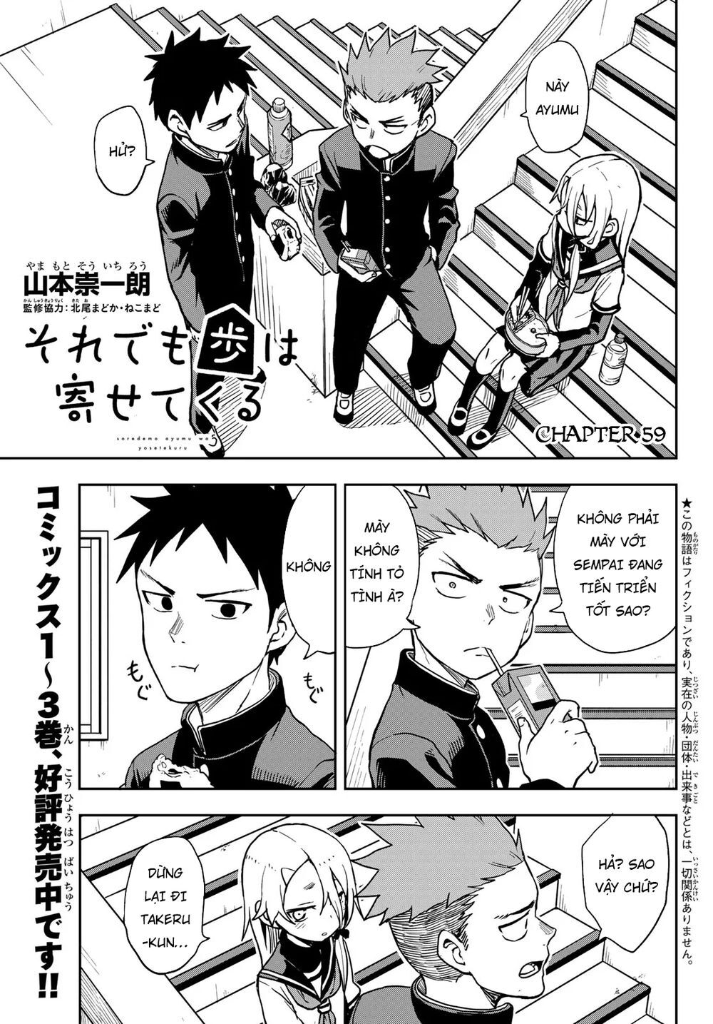 Soredemo Ayumu Wa Yosetekuru Chap 59 - Next Chap 60