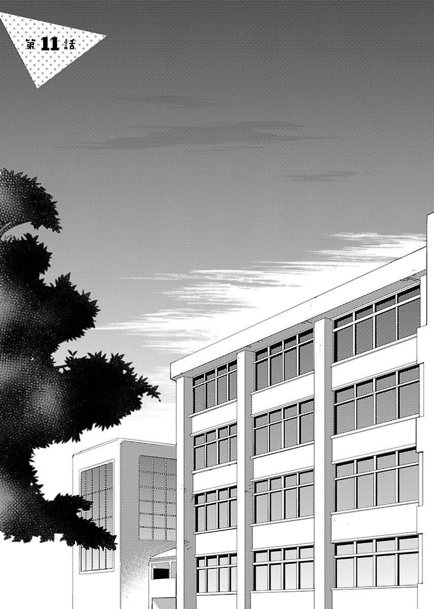 Sougou Tovarisch Chap 11 - Next Chap 12