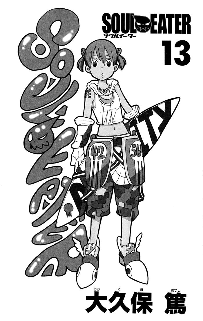 Soul Eater Chap 49 - Next Chap 50