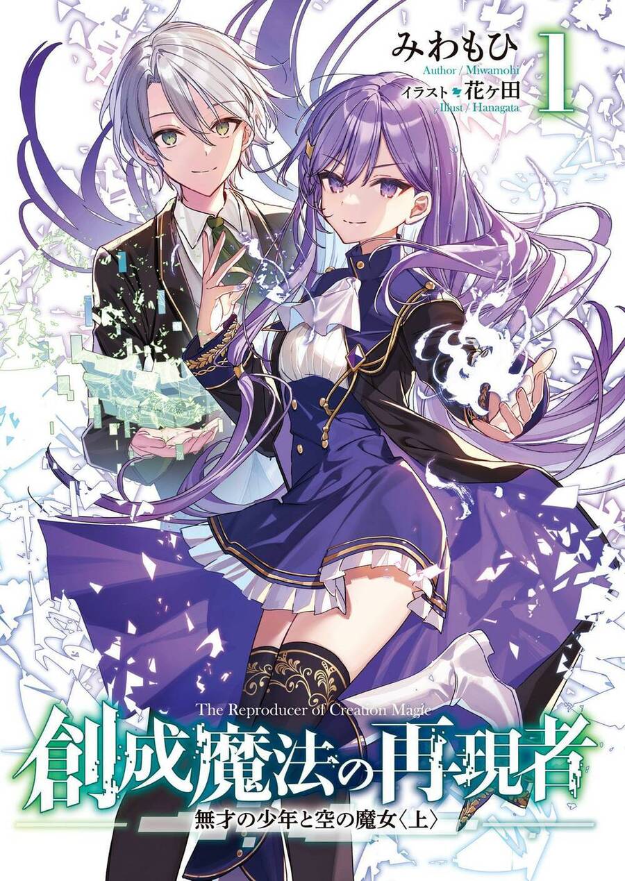 Sousei Mahou No Saigensha Chap 7 - Next Chap 8