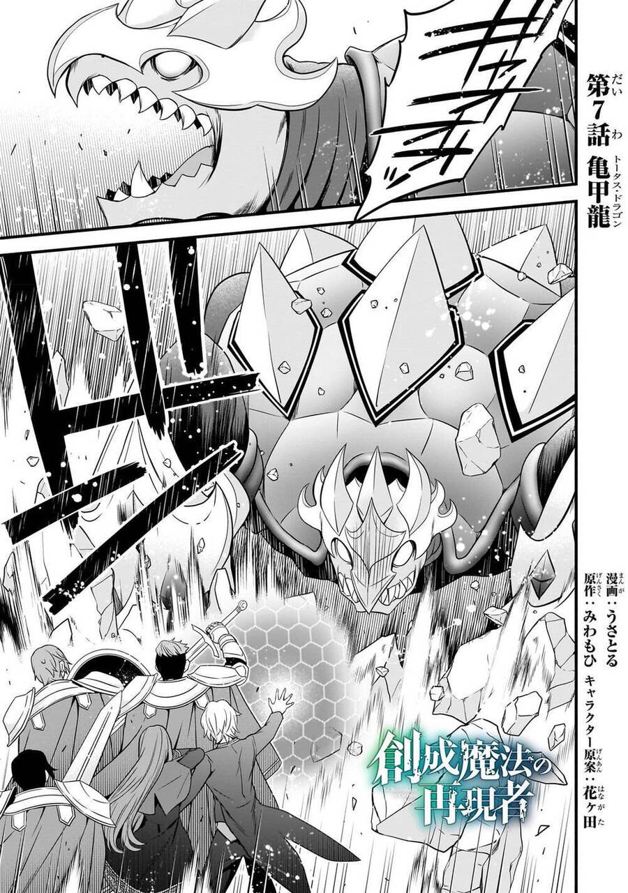 Sousei Mahou No Saigensha Chap 7 - Next Chap 8