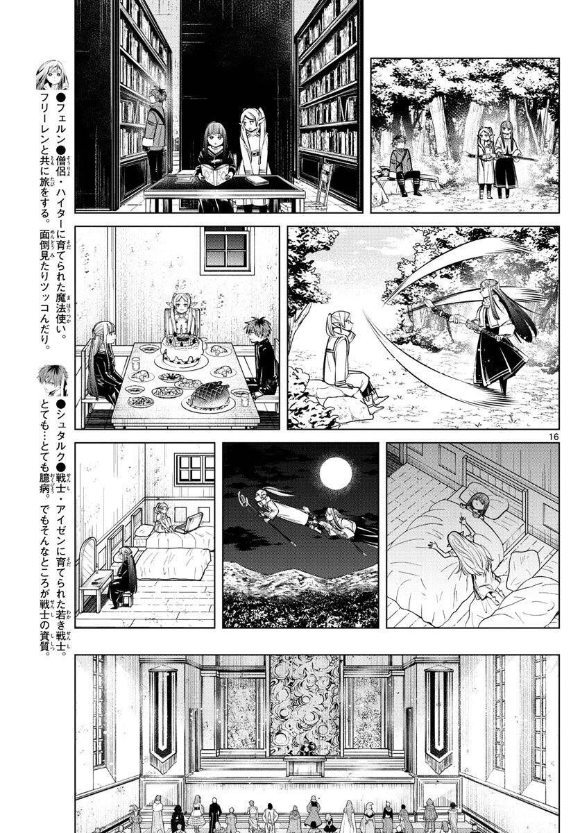Sousou No Frieren Chap 371 - Next Chap 372