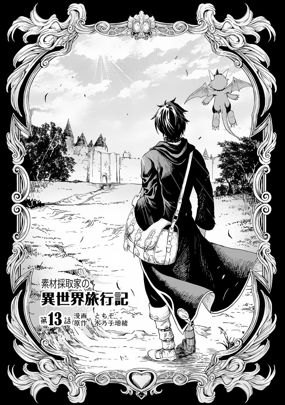 Sozai Saishuka No Isekai Ryokouki Chap 13 - Next Chap 14