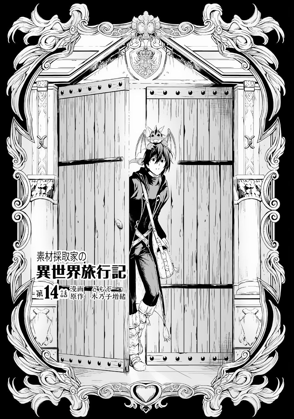 Sozai Saishuka No Isekai Ryokouki Chap 14 - Next Chap 15