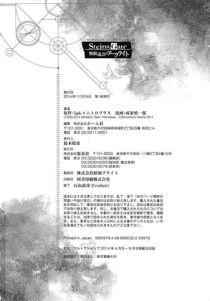 Steins; Gate - Mugen Enten No Arc Light Chap 5 - Next Chap 6