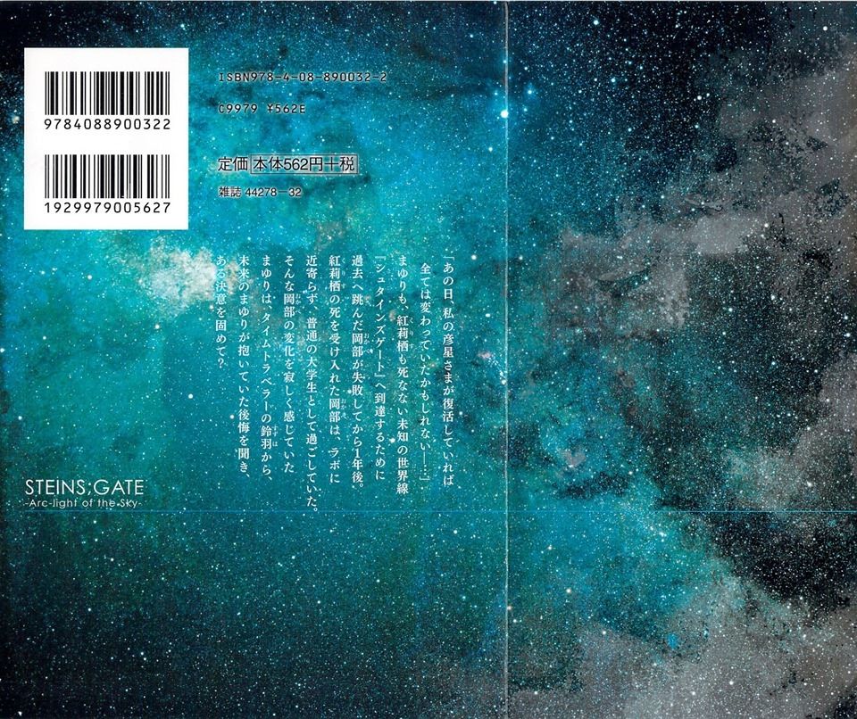 Steins; Gate - Mugen Enten No Arc Light Chap 5 - Next Chap 6