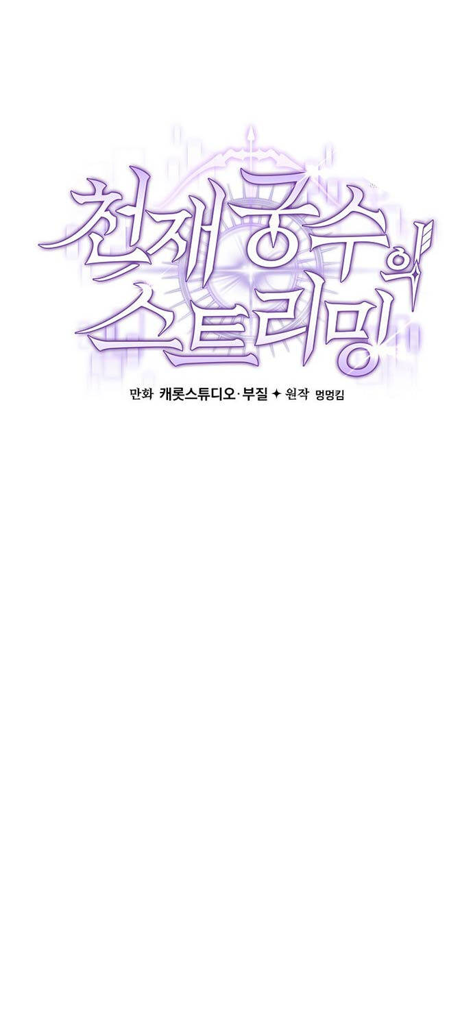 Stream Của Cung Thủ Thiên Tài Chap 38 - Next Chap 39