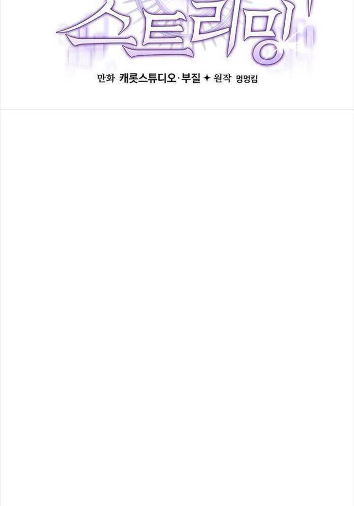 Stream Của Cung Thủ Thiên Tài Chap 46 - Next Chap 47