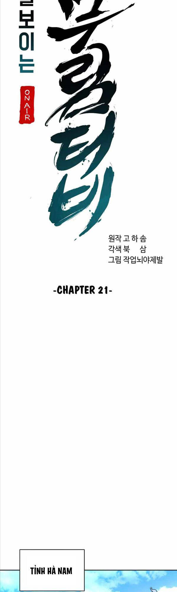 Streamer Cuộc Sống Thường Ngày Tại Võ Lâm Chap 21 - Next Chap 22
