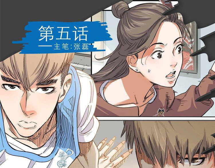 Streetball In The Hood Chap 5 - Next Chap 6