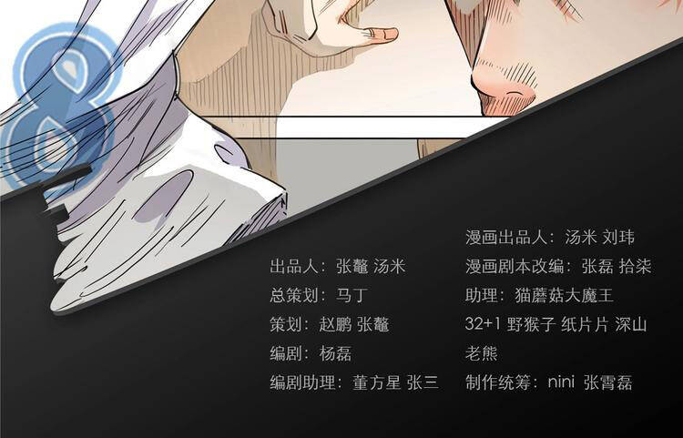 Streetball In The Hood Chap 5 - Next Chap 6