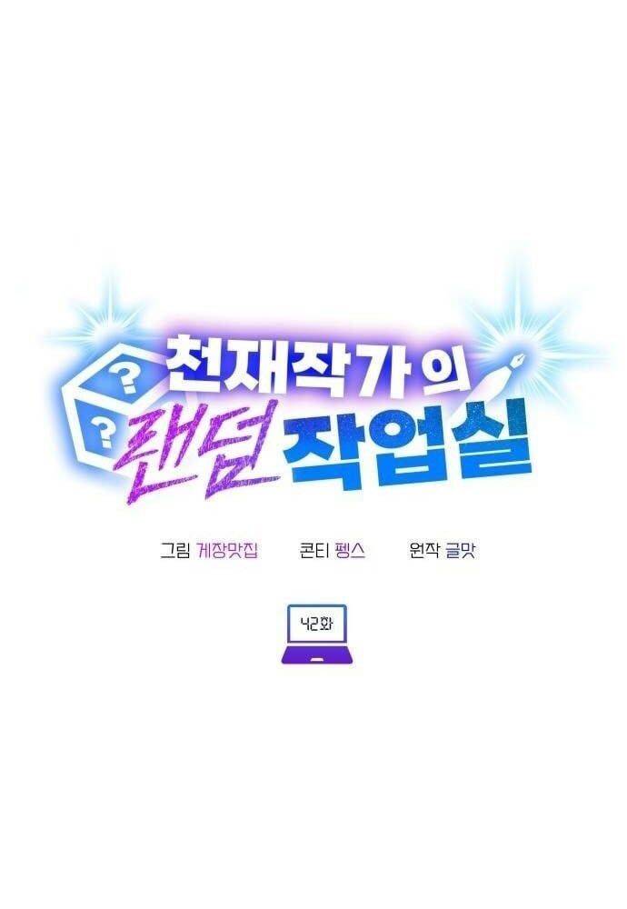 Studio Tùy Hứng Của Nghệ Sĩ Thiên Tài Chap 42 - Next Chap 43