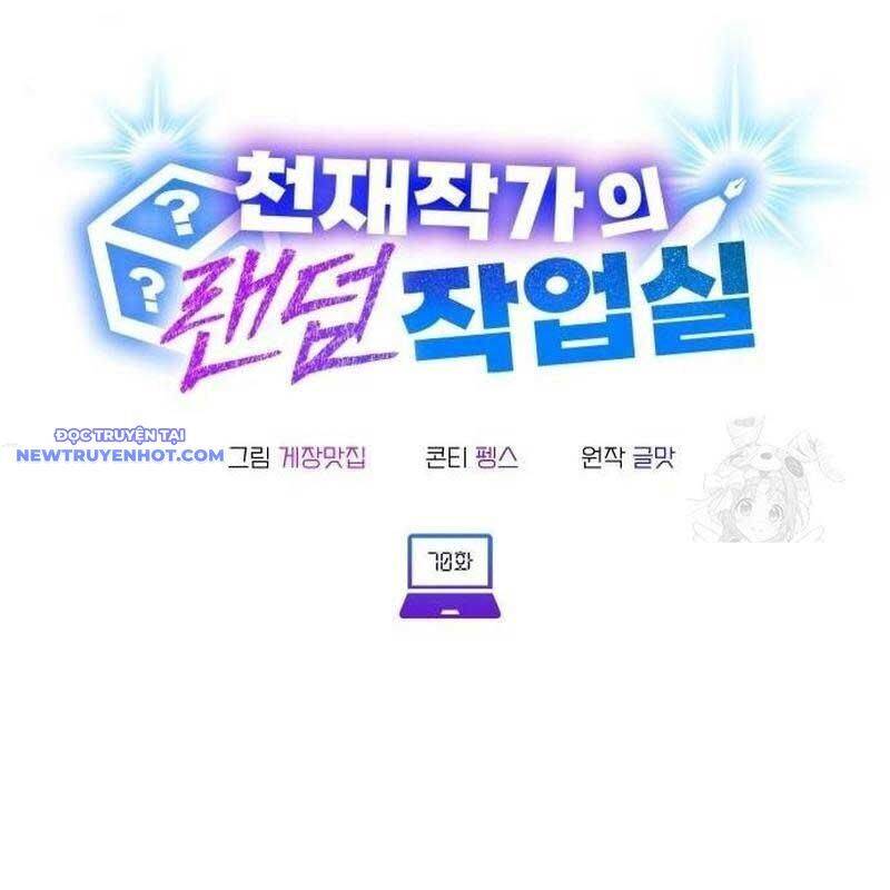 Studio Tùy Hứng Của Nghệ Sĩ Thiên Tài Chap 70 - Next Chap 71