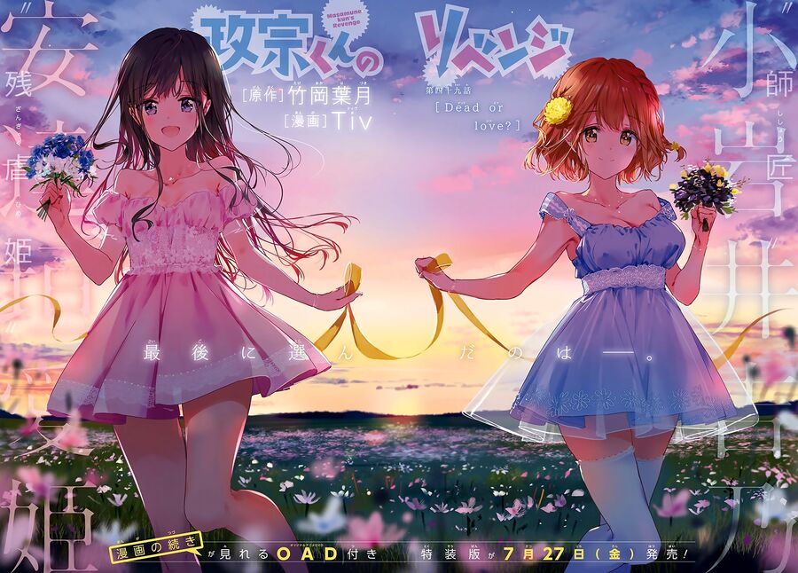 Sự Báo Thù Của Masamune-Kun Chap 49 - Next Chap 50