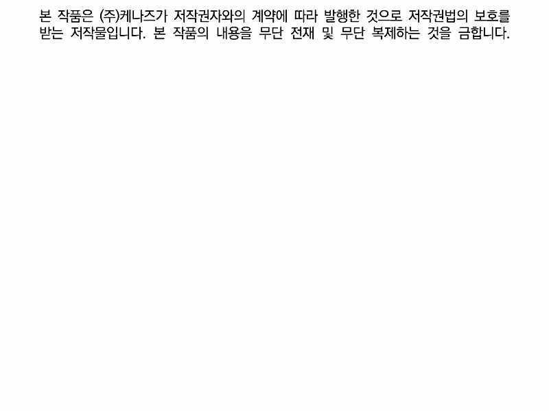 Sự Chuyển Sinh Vào Võ Lâm Thế Gia Của Ranker Chap 31 - Next Chap 32