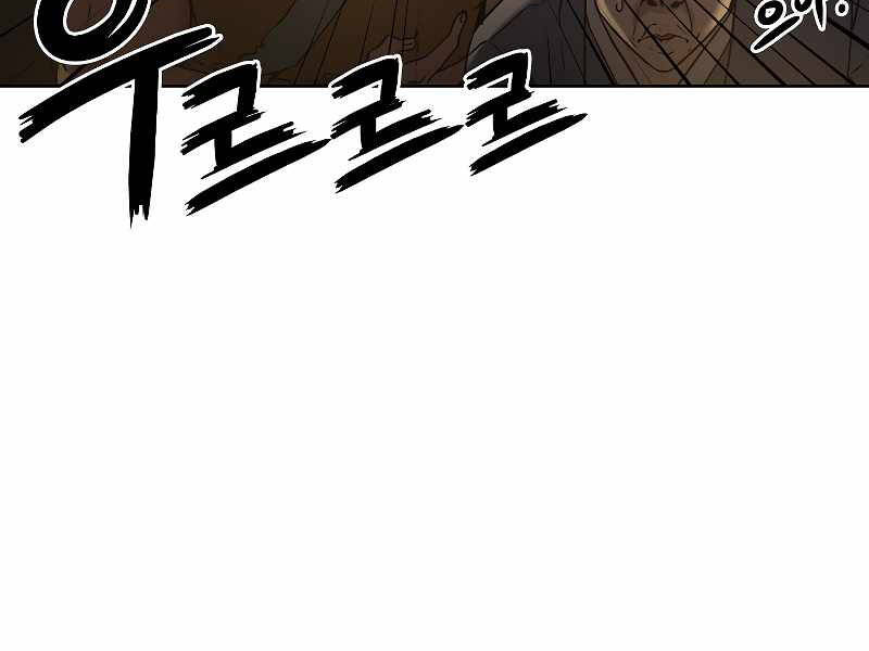 Sự Chuyển Sinh Vào Võ Lâm Thế Gia Của Ranker Chap 31 - Next Chap 32