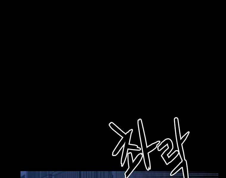 Sự Chuyển Sinh Vào Võ Lâm Thế Gia Của Ranker Chap 32 - Next Chap 33