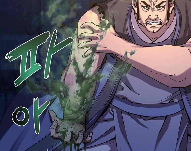 Sự Chuyển Sinh Vào Võ Lâm Thế Gia Của Ranker Chap 32 - Next Chap 33