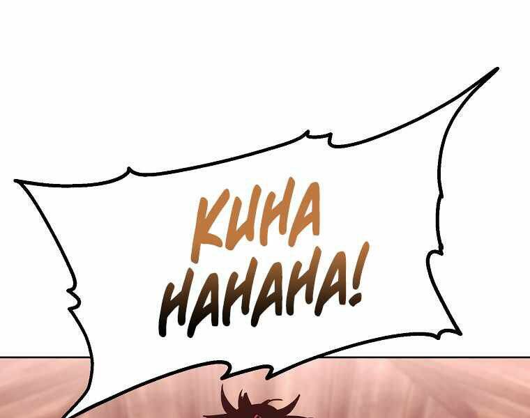 Sự Chuyển Sinh Vào Võ Lâm Thế Gia Của Ranker Chap 32 - Next Chap 33