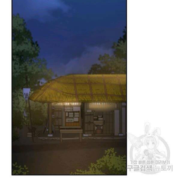 Sự Chuyển Sinh Vào Võ Lâm Thế Gia Của Ranker Chap 36 - Next Chap 37