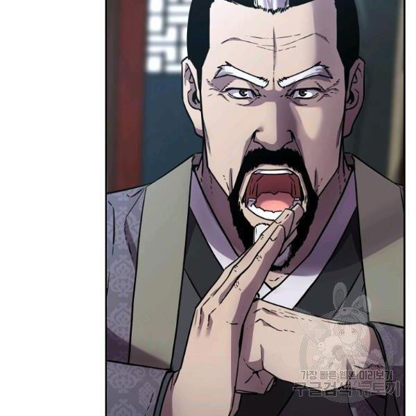 Sự Chuyển Sinh Vào Võ Lâm Thế Gia Của Ranker Chap 36 - Next Chap 37