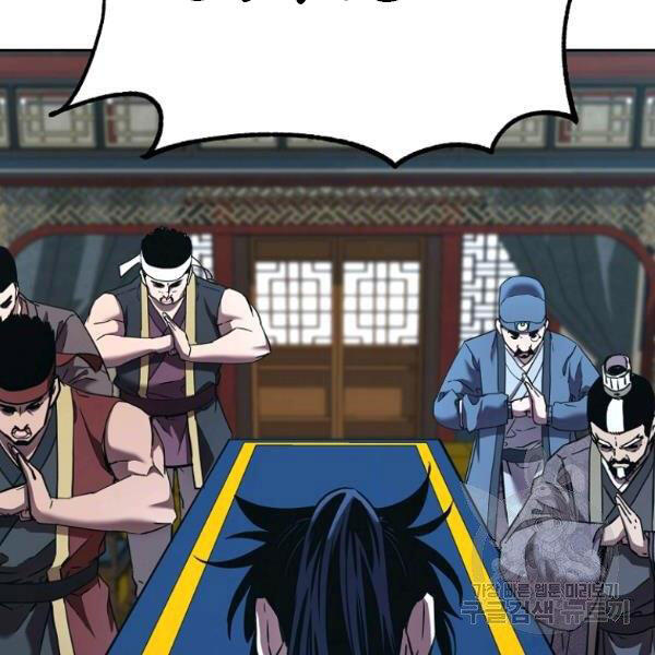 Sự Chuyển Sinh Vào Võ Lâm Thế Gia Của Ranker Chap 36 - Next Chap 37