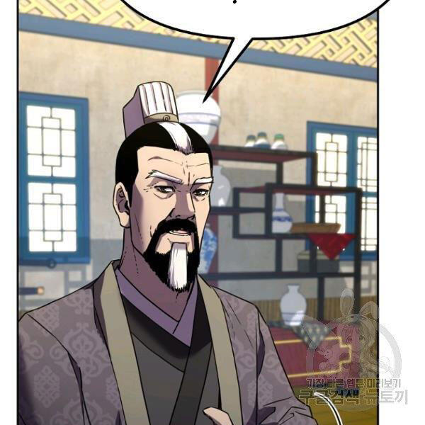 Sự Chuyển Sinh Vào Võ Lâm Thế Gia Của Ranker Chap 36 - Next Chap 37