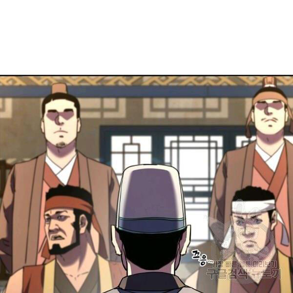 Sự Chuyển Sinh Vào Võ Lâm Thế Gia Của Ranker Chap 36 - Next Chap 37
